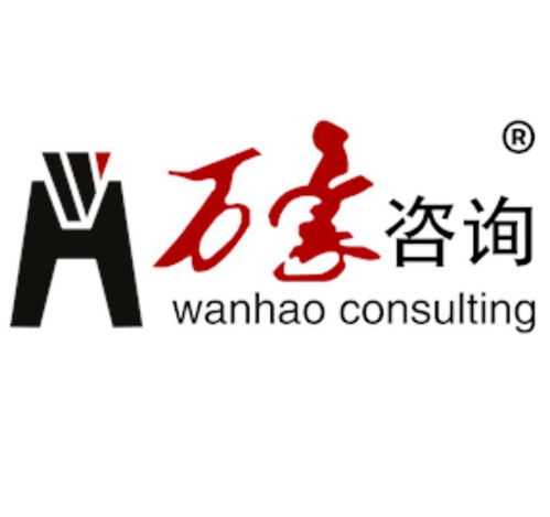四川萬豪企業管理咨詢 賦能企業，驅動卓越發展